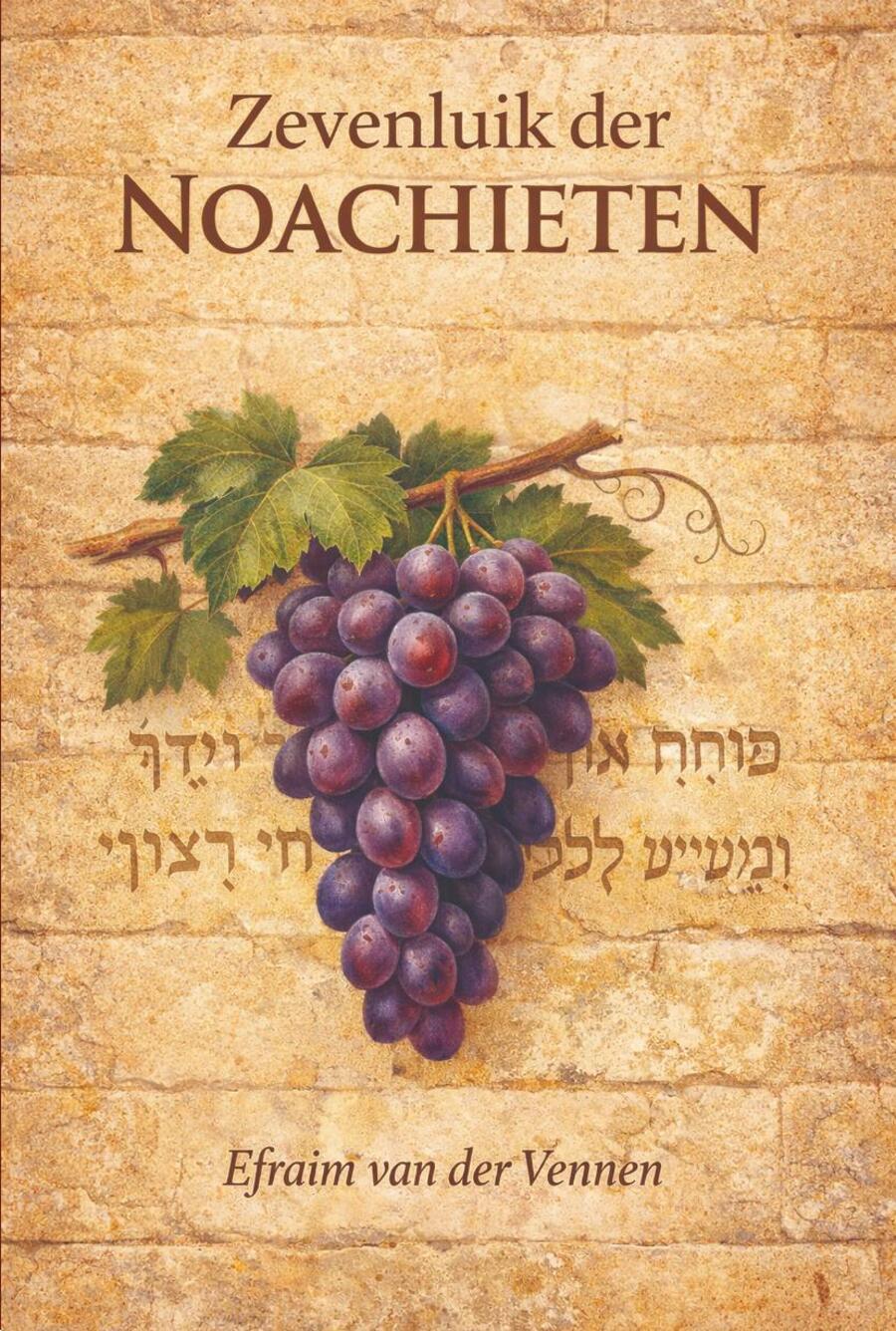 Omslag van Zevenluik der Noachieten